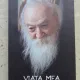 Viata mea. Marturia mea - Parintele Adrian Fageteanu