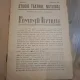 Studio Teatrul National 1943-1944 Februarie Martie