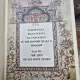 Old russian manuscript illumination in the history museum Moscow Issue VII The Life of Anthony Syisky; Issue I Labour and Life