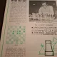 Revista Română de Șah - Nr.4 1985 Aprilie