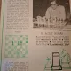 Revista Romana de Sah - Nr.4 1985 Aprilie
