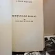Dicționar biblic - Stînca Nicoară