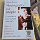 Monografia ca utopie. Convorbiri cu Henri H. Stahl (1985-1987) - Zoltan Rosas