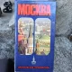 Ghidul Olimpic de la Moscova 1980
