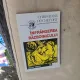 Înfârângerera războinicului - Christiane Rochefort