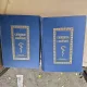 Chirurgia în Campanie - Maior Atanasiu P. Ion  2 volume