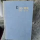 Rinichiul de soc - Theodor Burghele, Erwin W. Rugendorff
