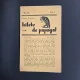 Bilete de papagal Nr.14 Vol.I - T. Arghezi