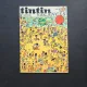 Revista Tintin No.26/Anul 25