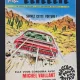 Revista Tintin No. 46/ Anul 25