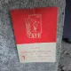 A X-a editie a Campionatelor Internaționale de Atletism ale RPR Bucuresti 1957