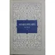 Shakespeare Opere, serie completa, 11 volume