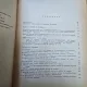 Cercetari de pedologie, lucrarile Conferintei de Pedologie, Bucuresti, septembrie 1958
