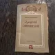 Zgomotele si combaterea lor - Mircea Grumazescu