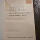 Michel, Mittel und Nordamerika 1976/1977. Übersee Band 1