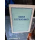 Bazele electrotehnicii vol.1 - C.A. Crug