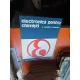 Electronica pentru chimiști - E. Cordoș, I. Marian