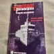 EXPERIMENTUL PHILADELPHIA - WILLIAM L. MOORE