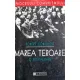 Marea teroare. O reevaluare - Robert Conquest