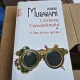 Uciderea Comandorului. O idee isi face aparitia - Haruki Murakami