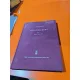 GETRIEBELEHRE - ROBERT KRAUS 1951