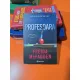 PROFESOARA - FREIDA McFADDEN 2024
