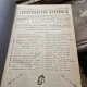 JURISPRUDENTA GENERALA 1941