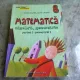 MATEMATICA - ANTON NEGRILA