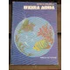 UZINA AQUA - MIHAI C. BACESCU