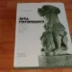 ARTA ROMANEASCA -VOL1,2 -VASILE DRAGUT