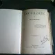 SOCIOLOGIE - G.D. SCRABA