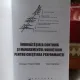 IMBUNATATIREA CONTINUA SI MANAGEMENTUL VARIATIILOR PENTRU CRESTEREA PERFORMANTEI-VIOREL MANOLE SI ALTII