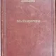 MARILE SPERANTE - CHARLES DICKENS