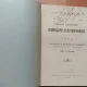 STUDIUL CHESTIUNEI SEROTERAPIEI ANTISTREPTOCOCICE - DEM. P. GRIGORIU