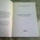 Islamismul si credinta totala in Allah - Andrei Emanuel Popescu