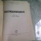 ELECTROCARDIOGRAFIE - GEORGETA SCRIPCARU