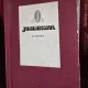 JUNIMISMUL - Z. ORNEA