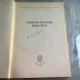 TRAUMATOLOGIE PRACTICA , AUREL DENISCHI