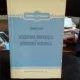LITERATURA UNIVERSALA SI LITERATURA NATIONALA - TUDOR VIANU