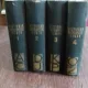 DICTIONAR ENCICLOPEDIC ROMAN - 4 VOLUME
