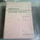 REANIMARE SI TERAPIE INTENSIVA - SILVIA BRUCKNER