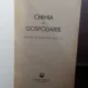 CHIMIA IN GOSPODARIE - P.E. KAZARIAN