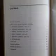 SAH CARTEA DE AUR - CONSTANTIN STEFANIU