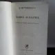 BARBA ALBASTRA - KURT VONNEGUT