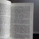 BARBA ALBASTRA - KURT VONNEGUT
