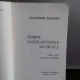 DESPRE INSTRUMENTELE MUZICALE - ALEXANDRU PASCANU