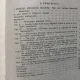 DOCTRINA HRISTOLOGICA A SF.CHIRIL AL ALEXANDRIEI-ARHIMANDRIT TIMOTEI SEVICIU,CU DEDICATIE