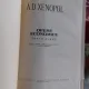 OPERE ECONOMICE - A.D. XENOPOL