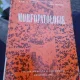MORFOPATOLOGIE DE LEONIDA GEORGESCU, NICOLAE TUDOSE, 1982