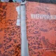 MORFOPATOLOGIE DE LEONIDA GEORGESCU, NICOLAE TUDOSE, 1982